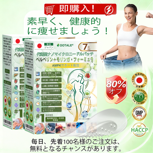 ウトルソ・レヘトセグ! Ne hagyd ki ezt a lehetőséget 80%-os kedvezménnyel! | 𝑫𝑶𝑻𝑨𝑳𝑬® メタボリット ナノ ミクロスザラス タパス