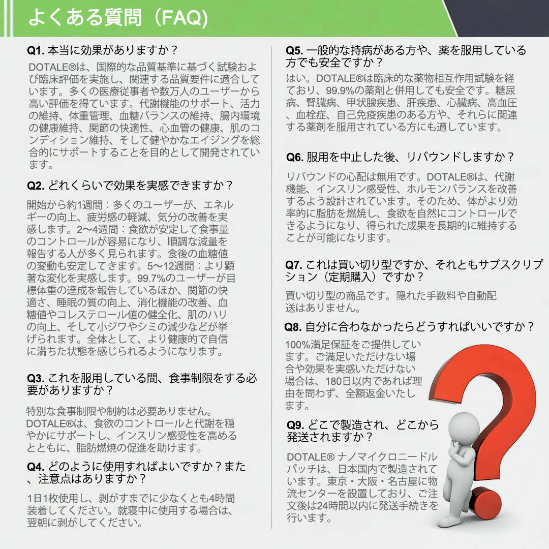 𝑫𝑶𝑻𝑨𝑳𝑬® メタボリック・ナノマイクロニードルパッチ🛻 （1日1回の使用で、7日以内に目に見える結果！）  ✅ ベレニル＋モリンガ配合。過体重、肌の悩み、糖尿病、睡眠時無呼吸症候群、関節の問題に最適です。💥💥