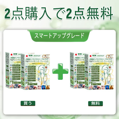 𝑫𝑶𝑻𝑨𝑳𝑬® メタボリック・ナノマイクロニードルパッチ🎁（1日1回の使用で、7日以内に目に見える結果！）  ✅ ベレニル＋モリンガ配合。過体重、肌の悩み、糖尿病、睡眠時無呼吸症候群、関節の問題に最適です。💥💥